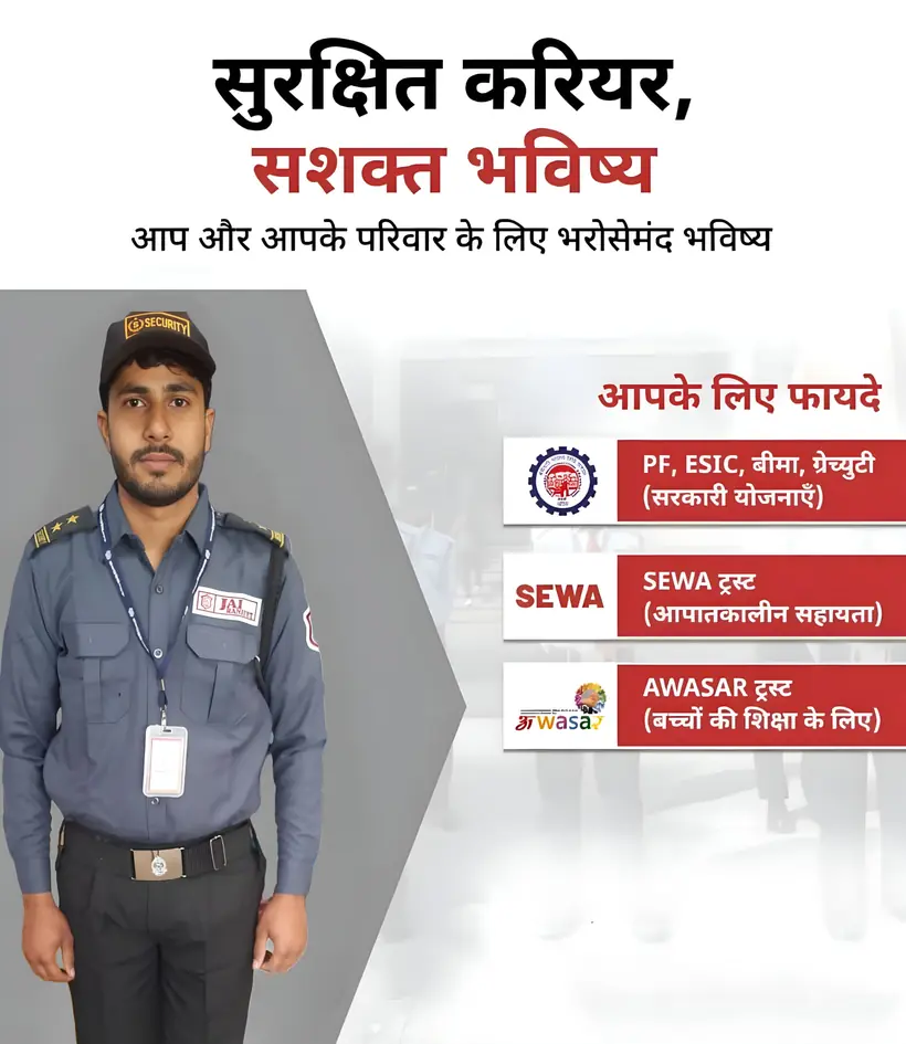Jai Ranjeet guard welfare and benefits
